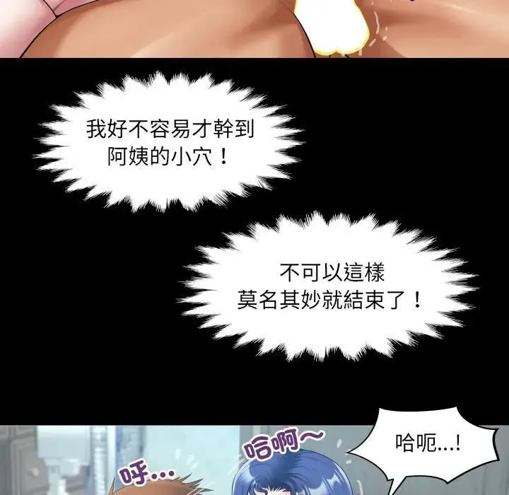 房间裏的心跳 第29話 第34页