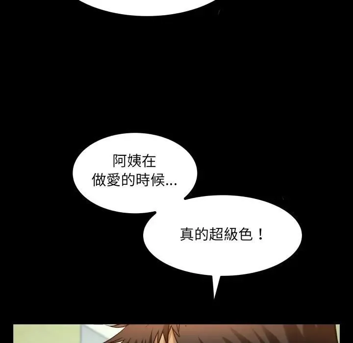 房间裏的心跳 第29話 第72页