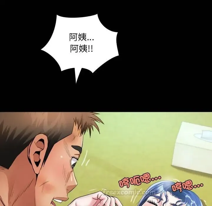 房间裏的心跳 第29話 第126页