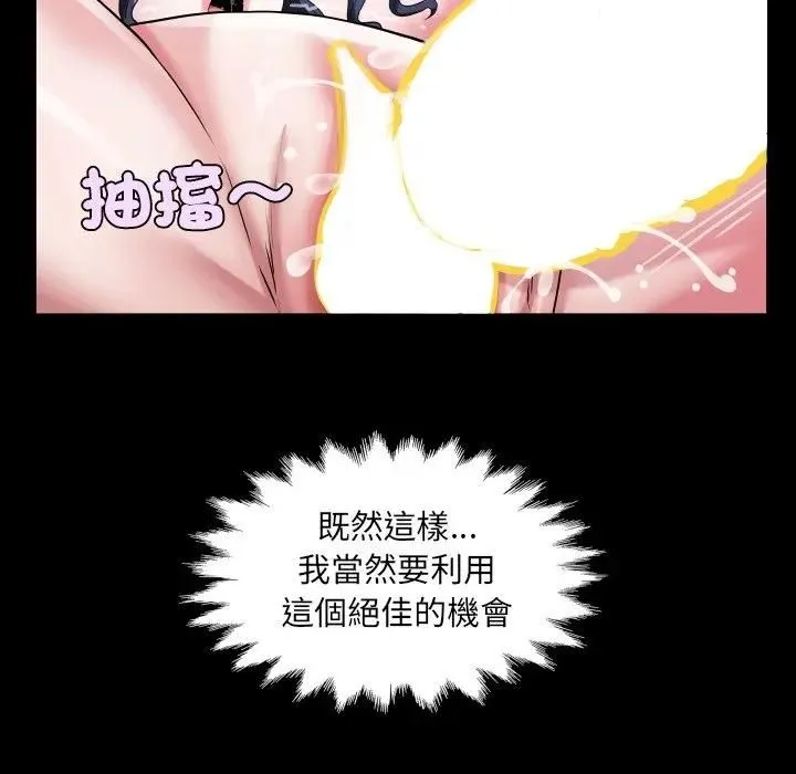 房间裏的心跳 第29話 第92页