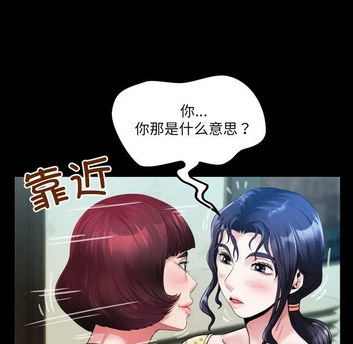 房间裏的心跳 第4話 第46页