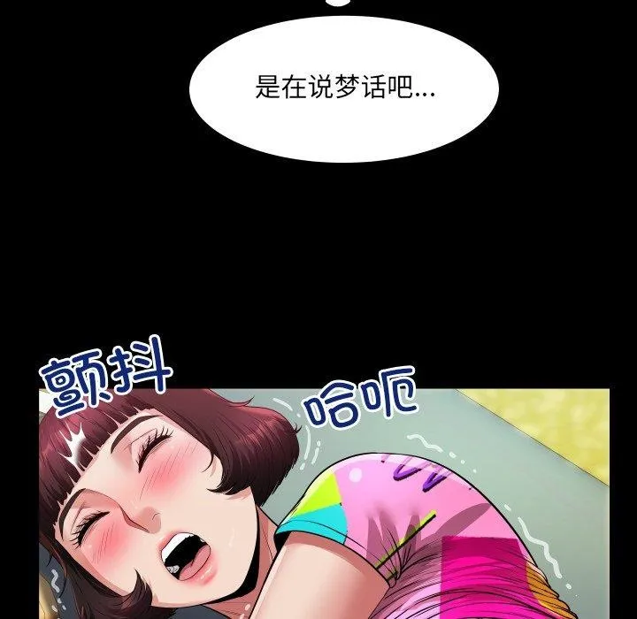 房间裏的心跳 第4話 第118页