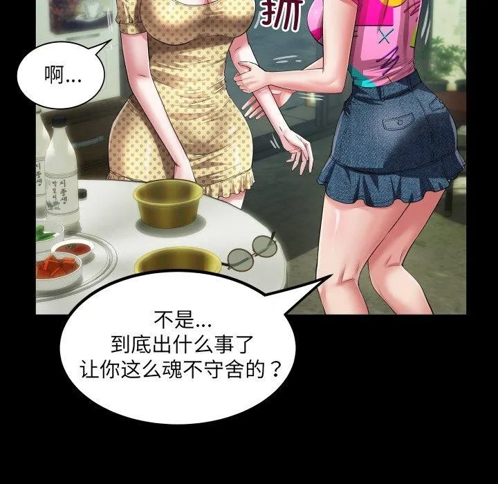 房间裏的心跳 第4話 第15页