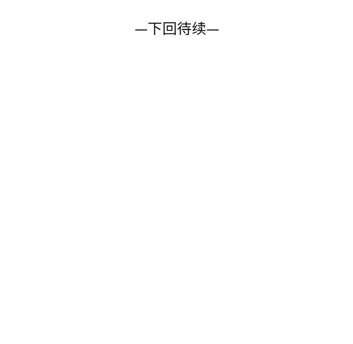房间裏的心跳 第4話 第131页