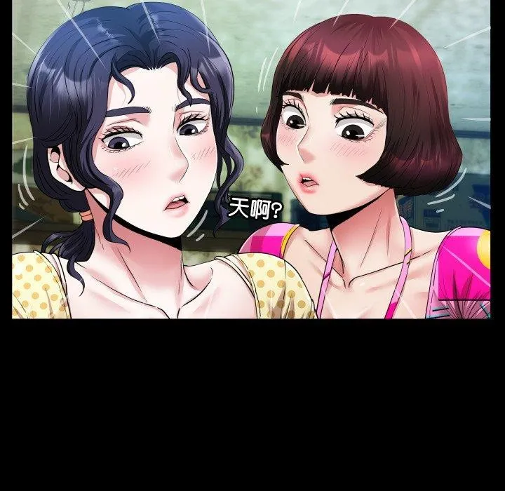 房间裏的心跳 第4話 第25页