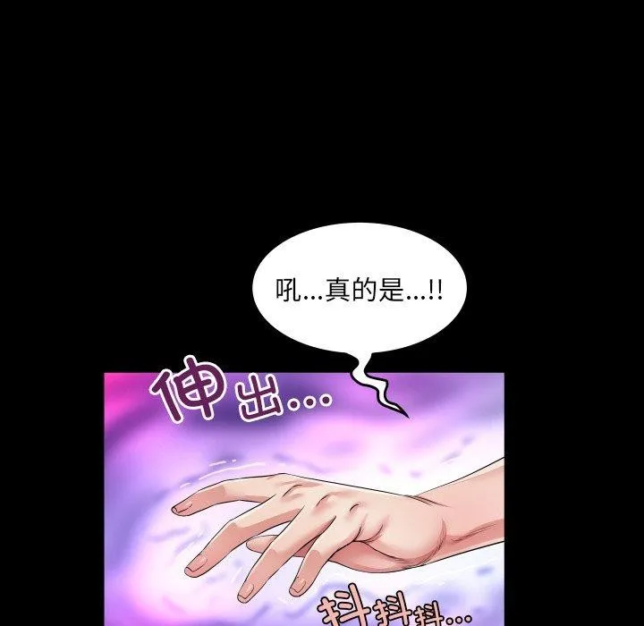 房间裏的心跳 第4話 第74页