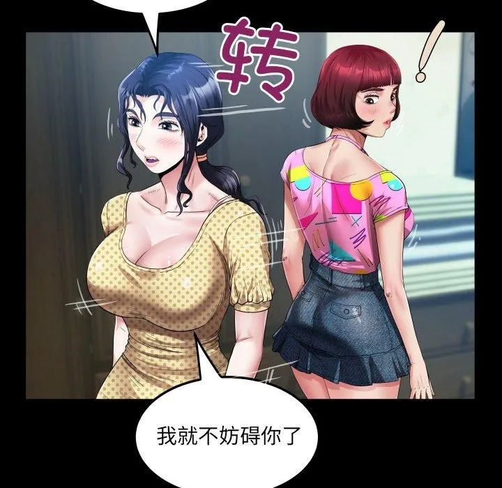 房间裏的心跳 第4話 第58页