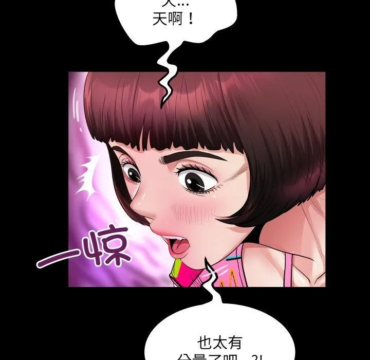房间裏的心跳 第4話 第77页