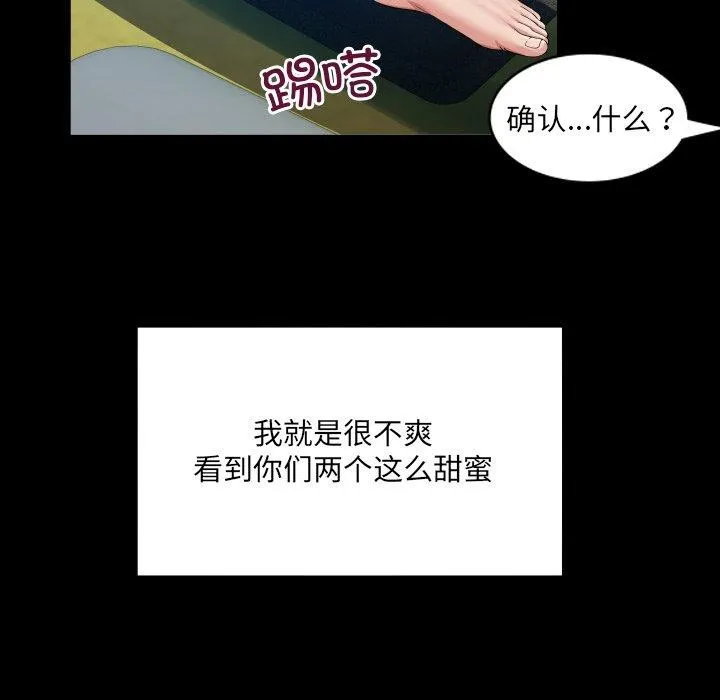 房间裏的心跳 第4話 第43页