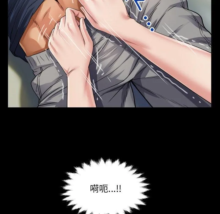 房间裏的心跳 第4話 第85页