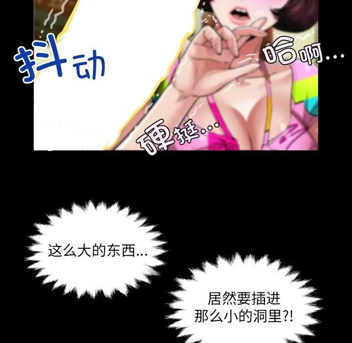 房间裏的心跳 第4話 第89页