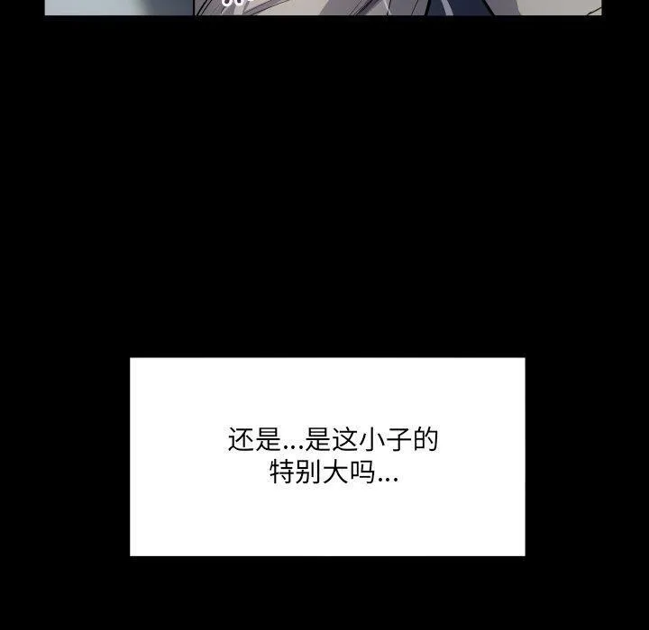房间裏的心跳 第4話 第80页