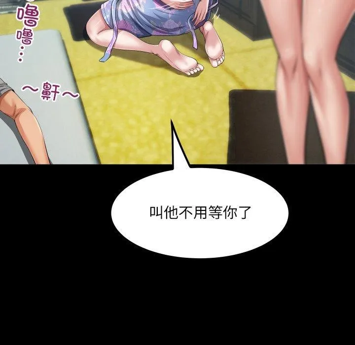 房间裏的心跳 第4話 第63页