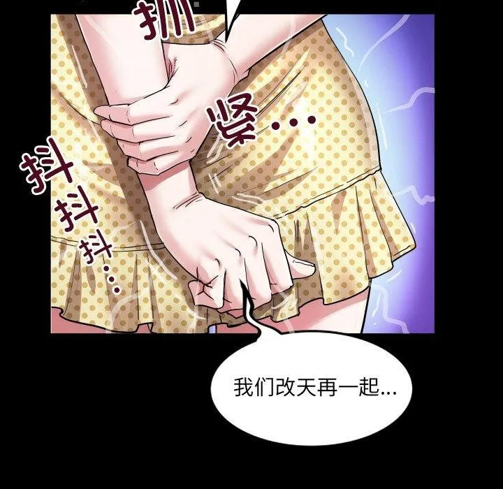 房间裏的心跳 第4話 第23页