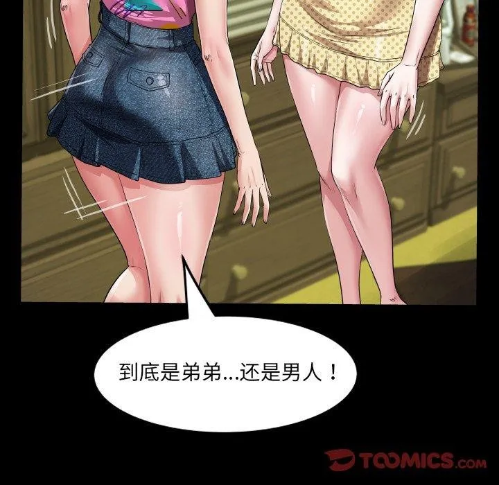 房间裏的心跳 第4話 第45页