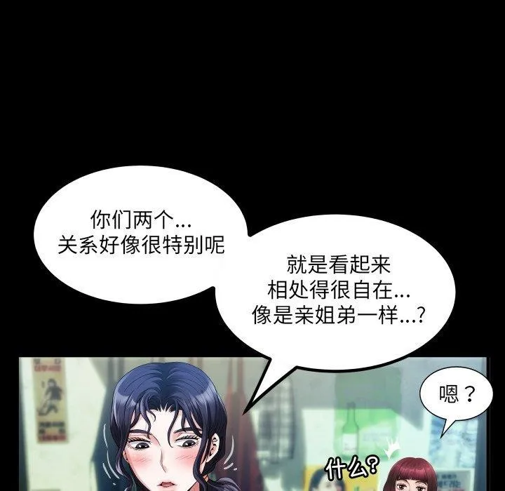 房间裏的心跳 第4話 第33页