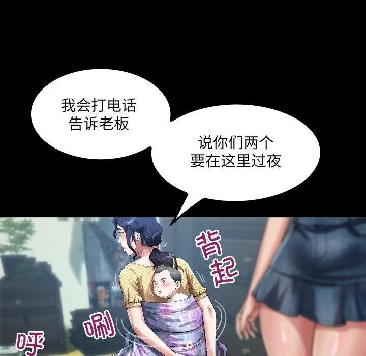 房间裏的心跳 第4話 第62页