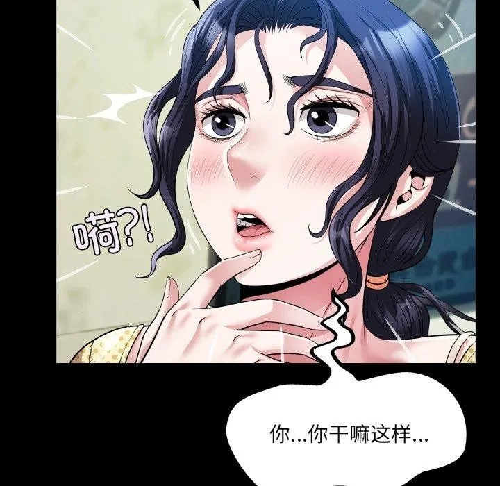 房间裏的心跳 第4話 第51页