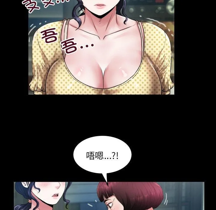房间裏的心跳 第4話 第17页