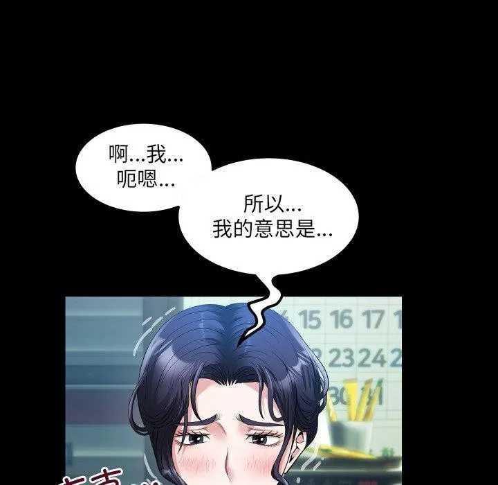 房间裏的心跳 第4話 第16页