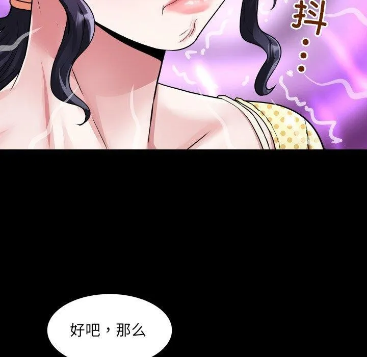房间裏的心跳 第4話 第57页