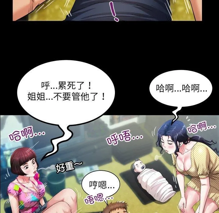 房间裏的心跳 第4話 第31页