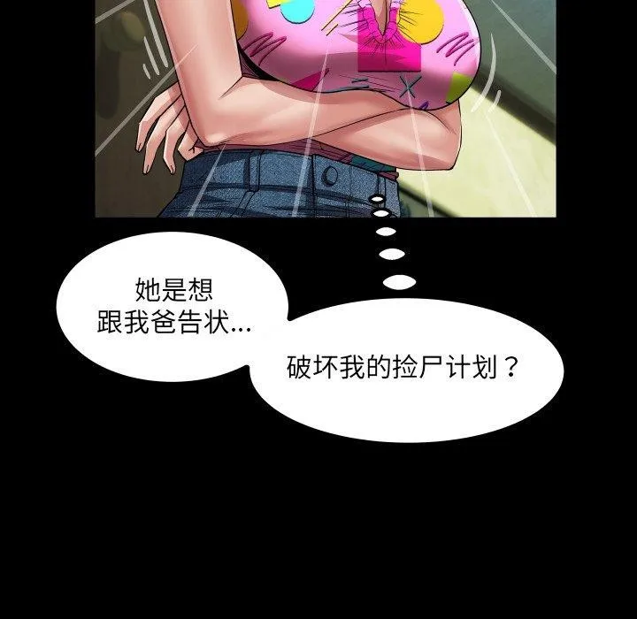 房间裏的心跳 第4話 第65页