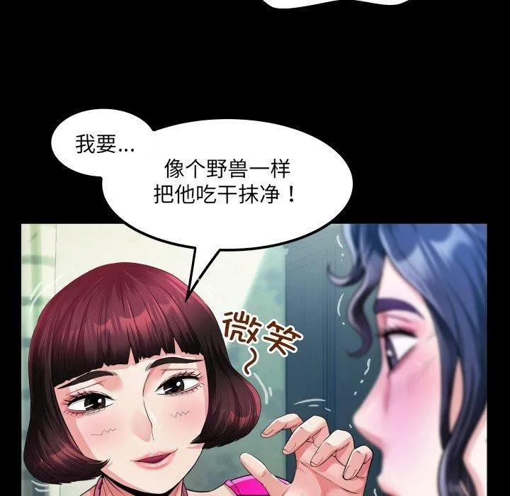 房间裏的心跳 第4話 第52页