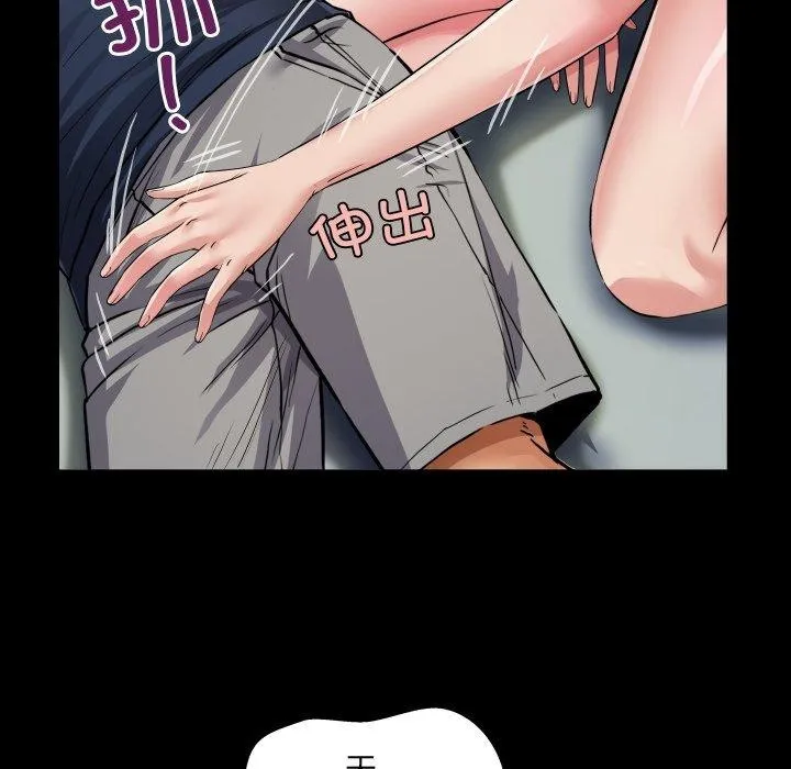 房间裏的心跳 第4話 第76页