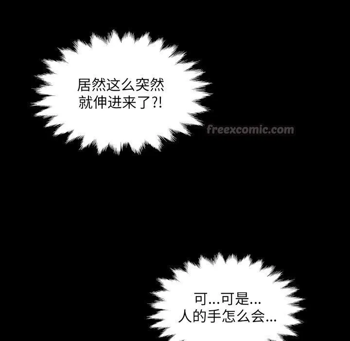 房间裏的心跳 第4話 第112页