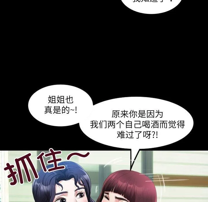 房间裏的心跳 第4話 第19页
