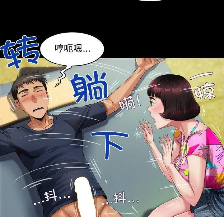 房间裏的心跳 第4話 第92页