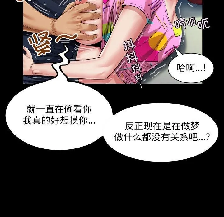 房间裏的心跳 第4話 第116页