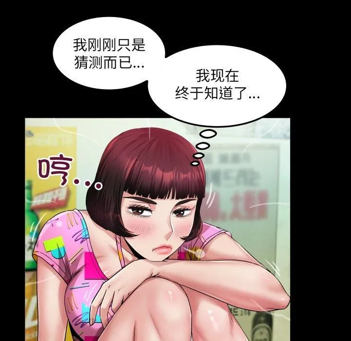 房间裏的心跳 第4話 第38页
