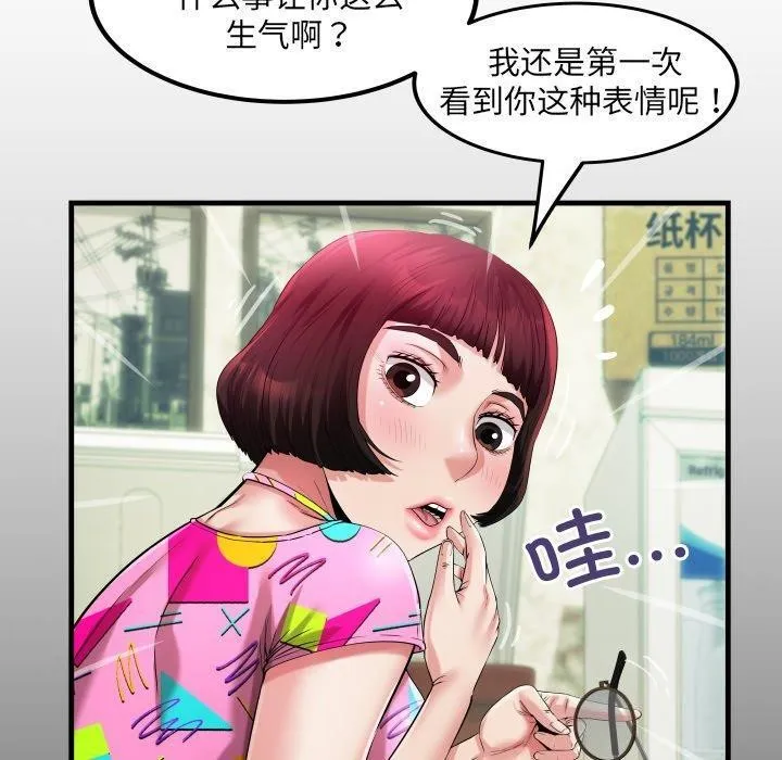 房间裏的心跳 第4話 第10页