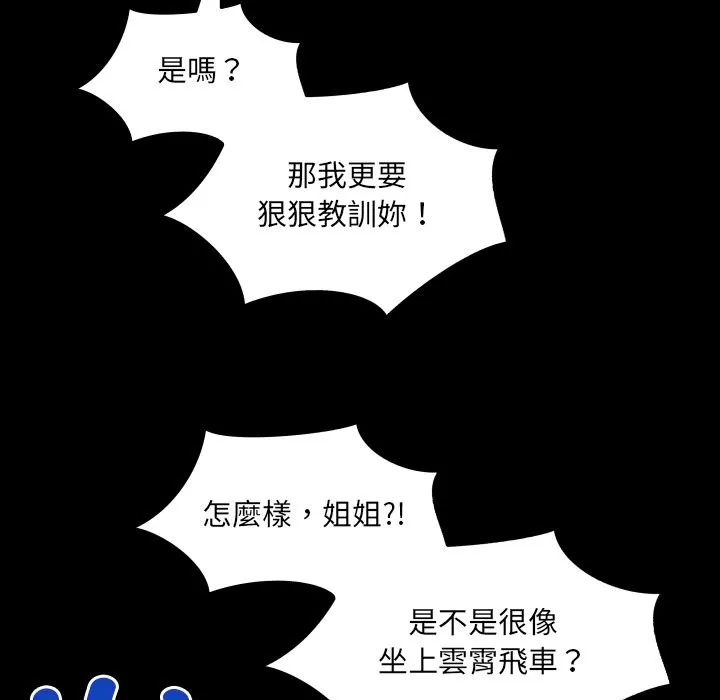 房间裏的心跳 第22話 第46页