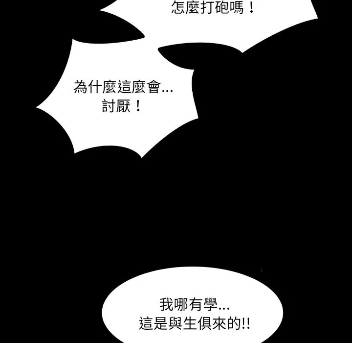 房间裏的心跳 第22話 第49页