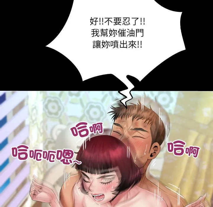 房间裏的心跳 第22話 第102页