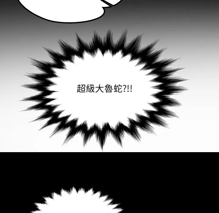 房间裏的心跳 第22話 第22页
