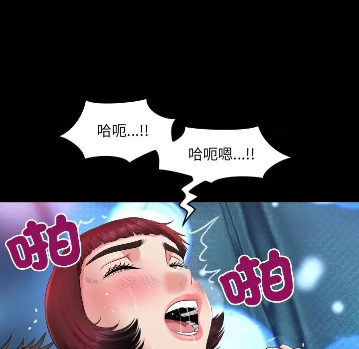 房间裏的心跳 第22話 第71页
