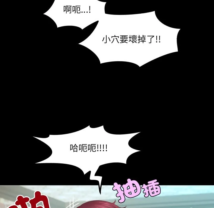 房间裏的心跳 第22話 第75页