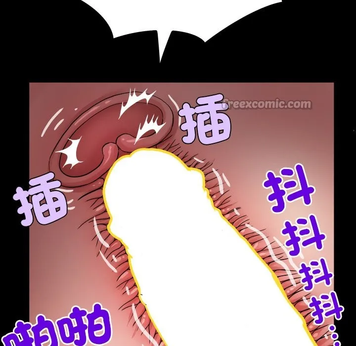 房间裏的心跳 第22話 第42页