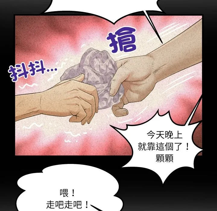 房间裏的心跳 第22話 第21页