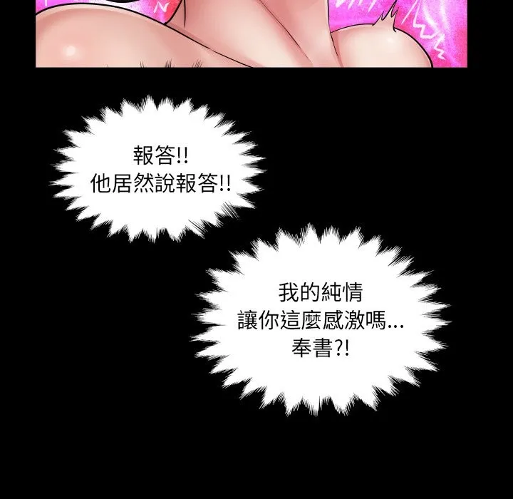 房间裏的心跳 第22話 第36页