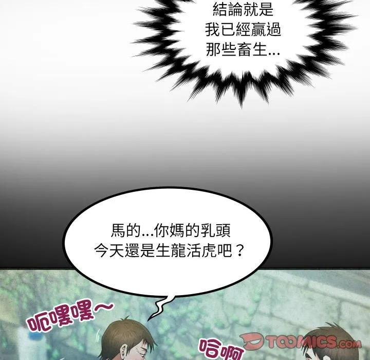 房间裏的心跳 第22話 第27页