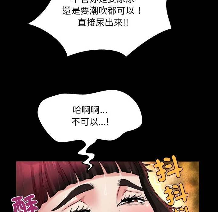 房间裏的心跳 第22話 第100页