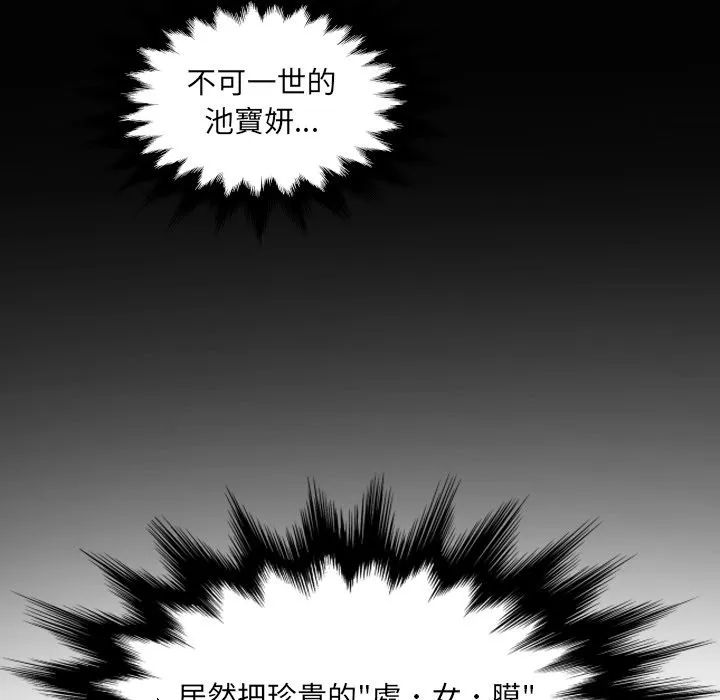 房间裏的心跳 第22話 第19页