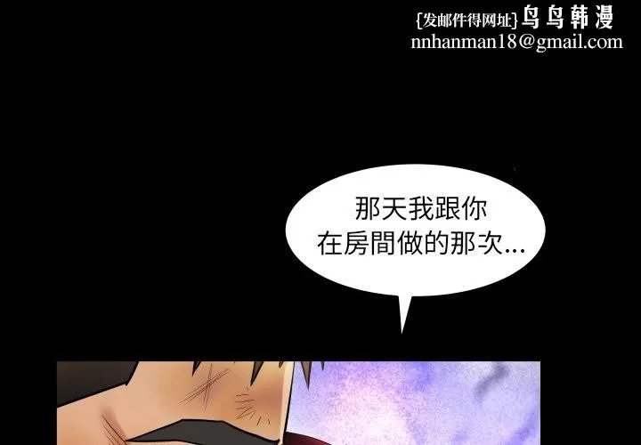 房间裏的心跳 第22話 第1页