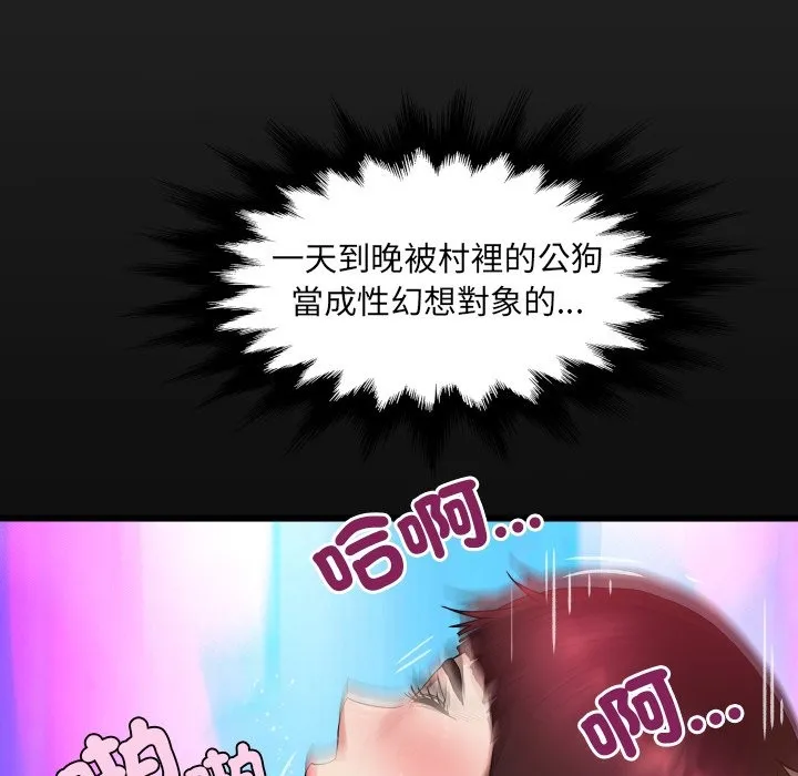 房间裏的心跳 第22話 第17页