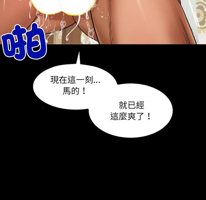 房间裏的心跳 第22話 第91页